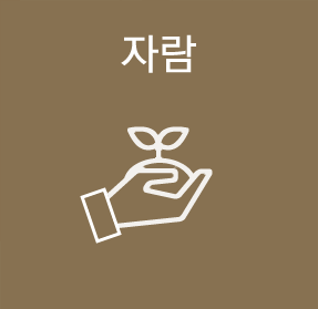 자람