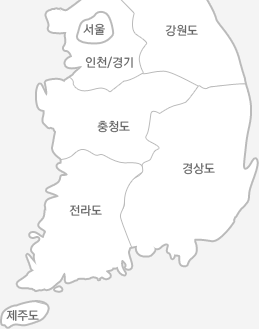 대한민국